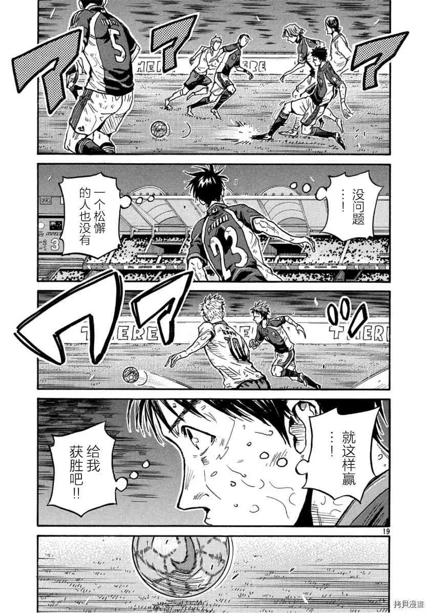 第546话 第18页
