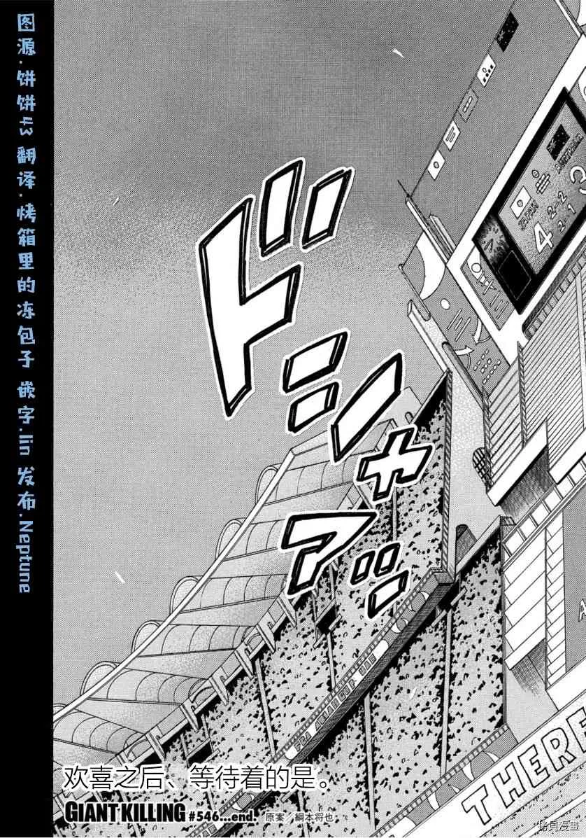 第546话 第19页