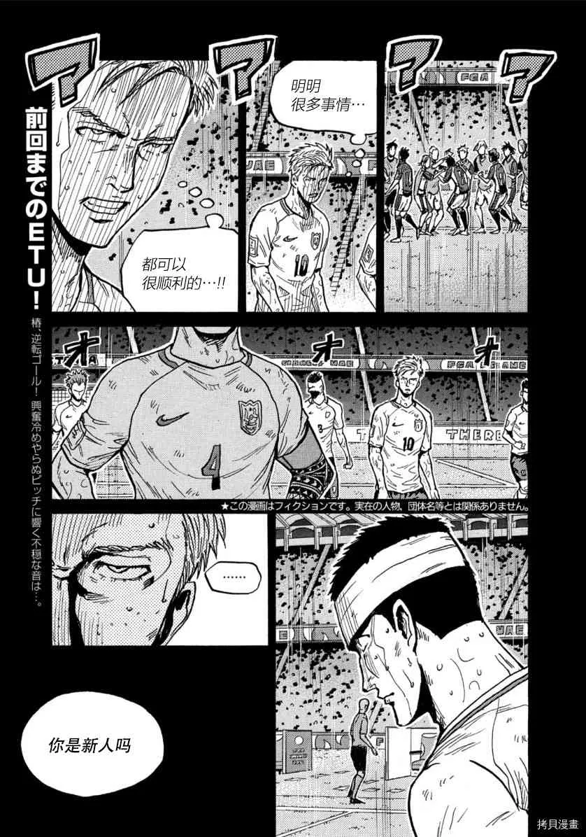 第547话 第3页