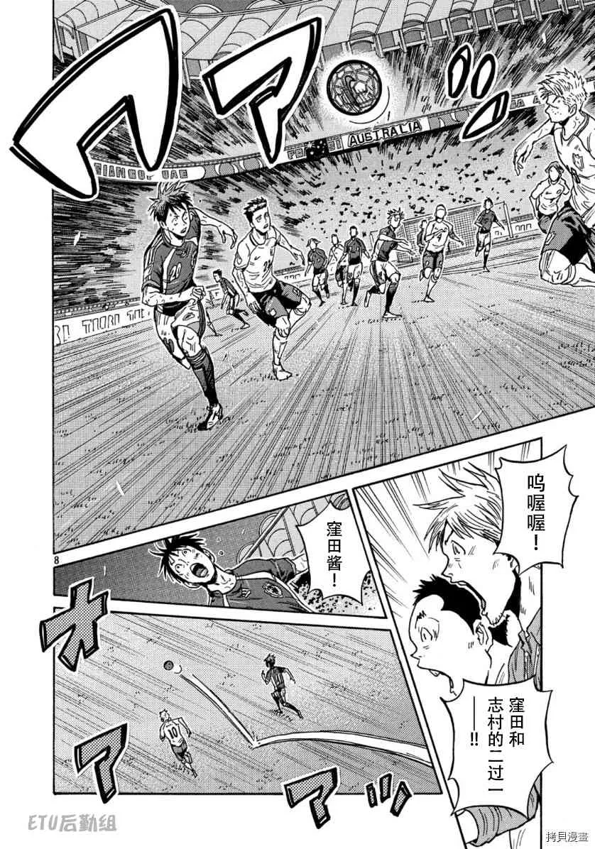 第547话 第8页