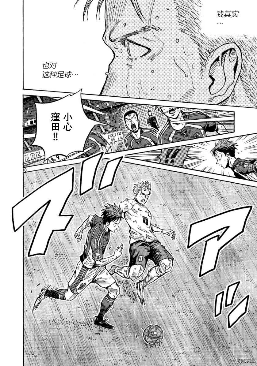 第547话 第10页