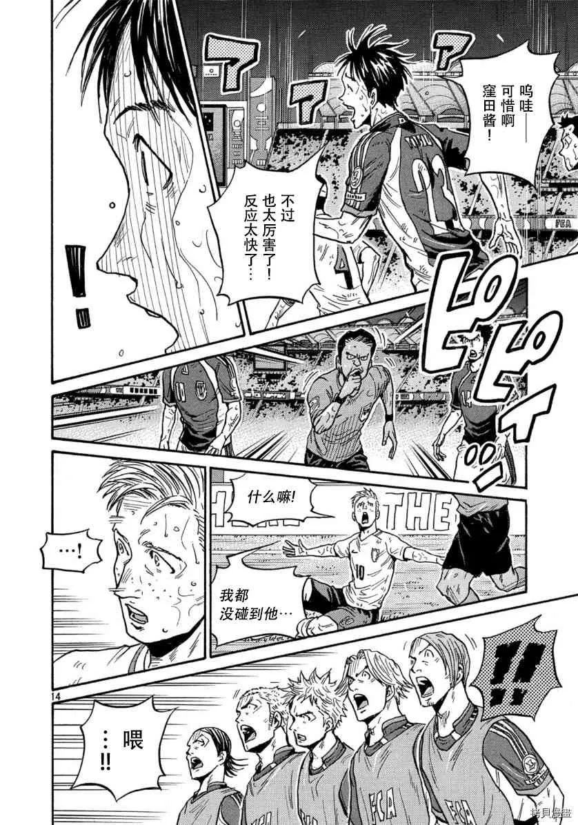 第547话 第14页