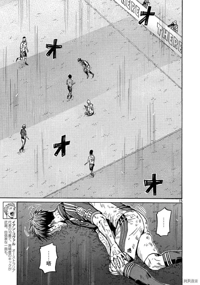 第547话 第15页