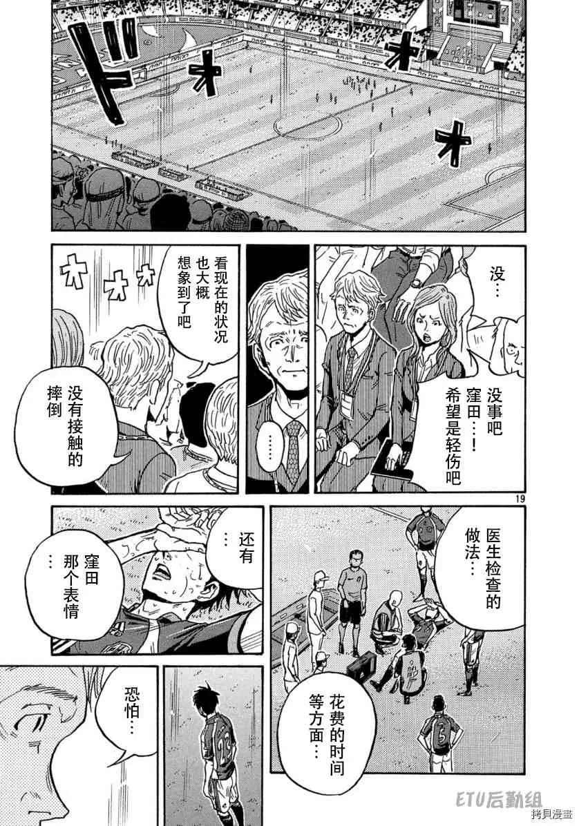 第547话 第19页