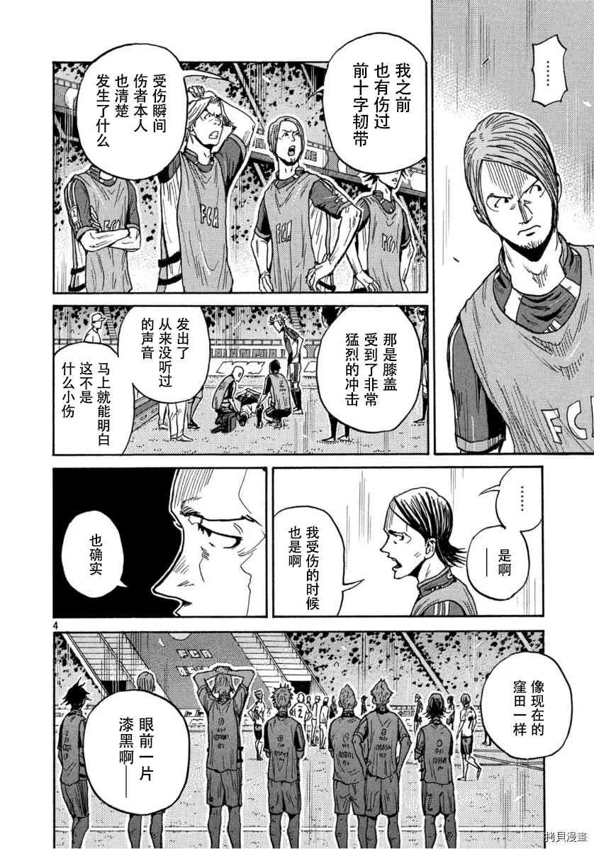 第548话 第3页