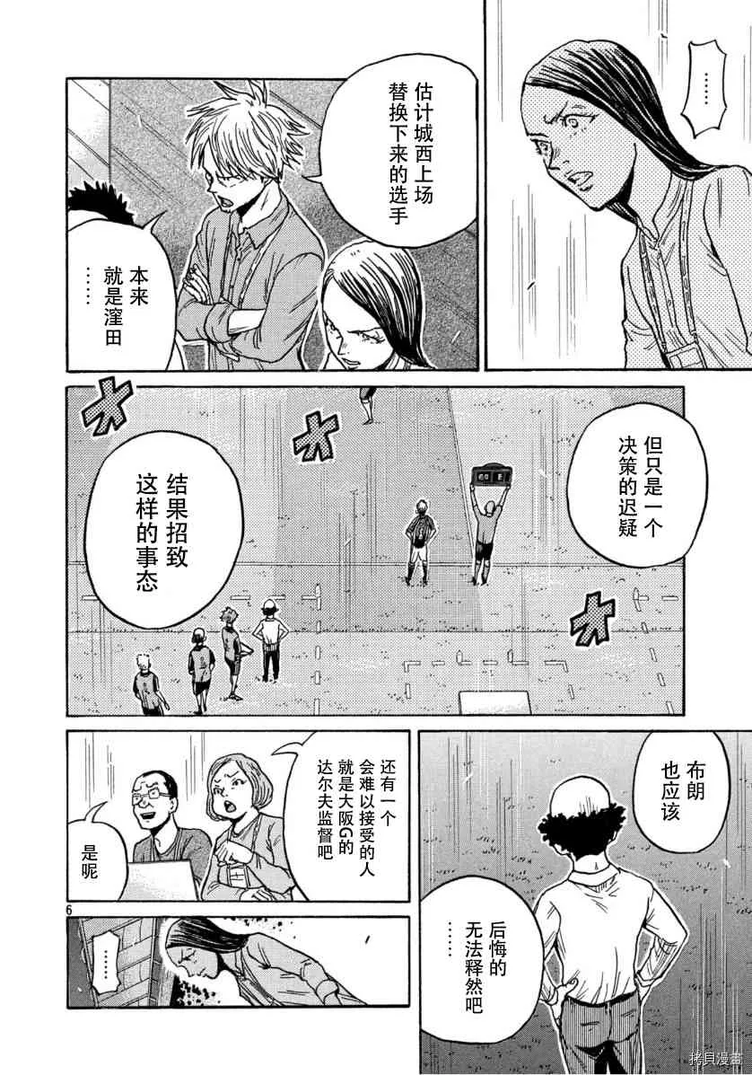 第548话 第5页