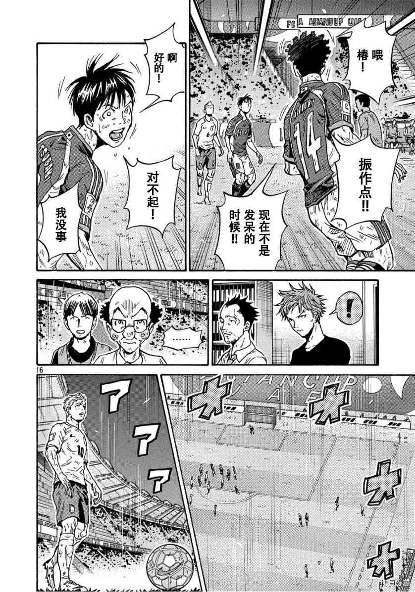 第548话 第15页