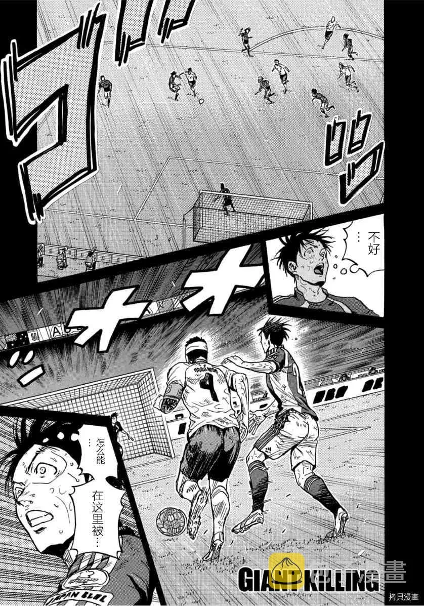 第549话 第1页