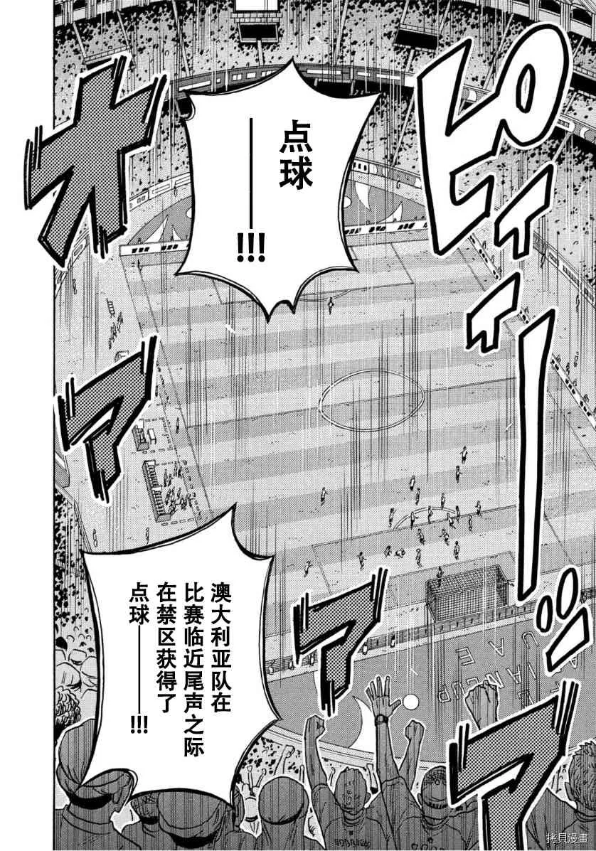 第549话 第5页