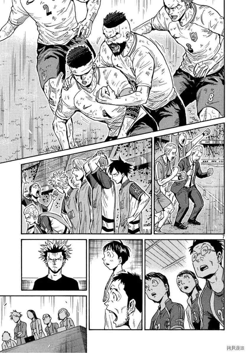 第549话 第6页