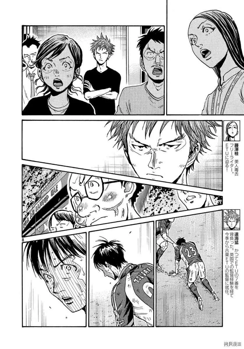 第549话 第7页
