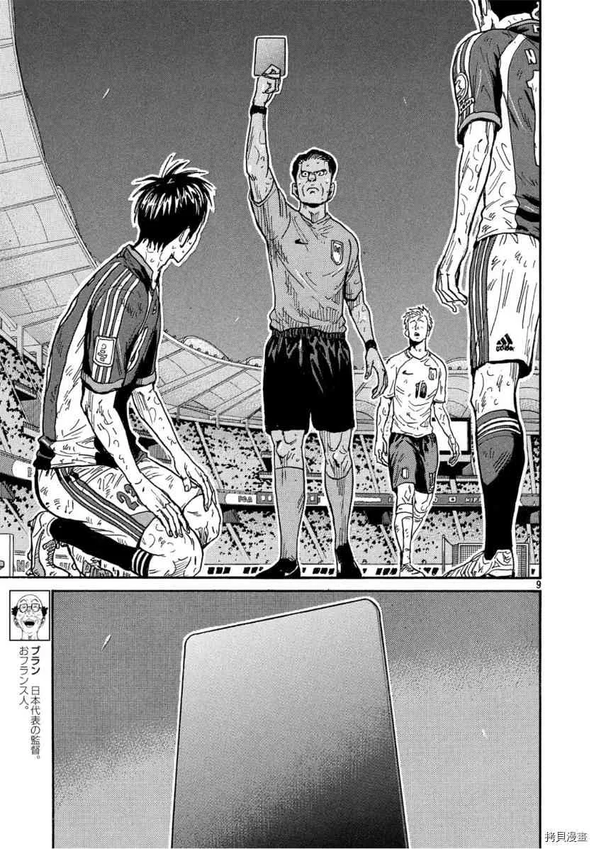 第549话 第8页
