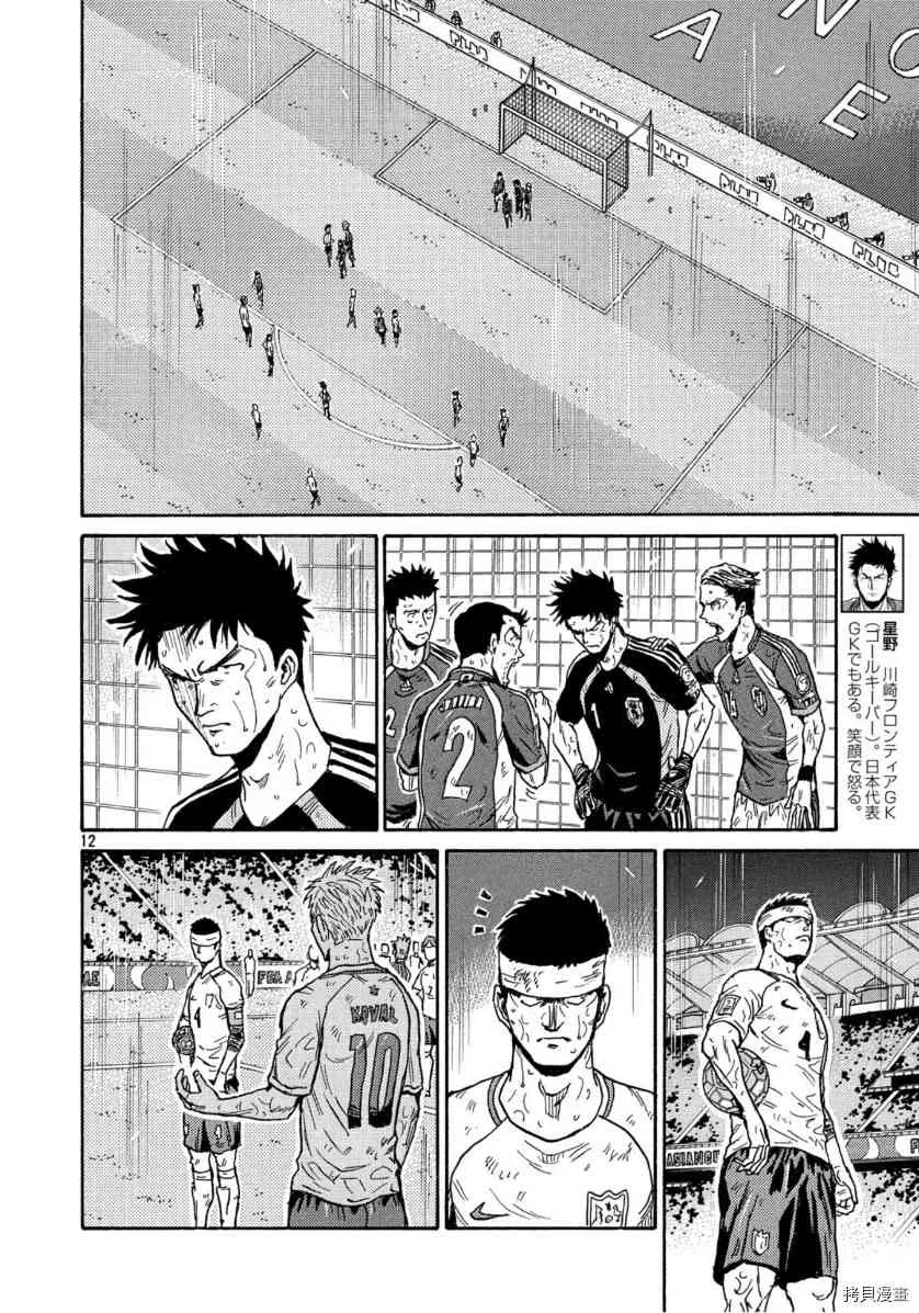 第549话 第10页