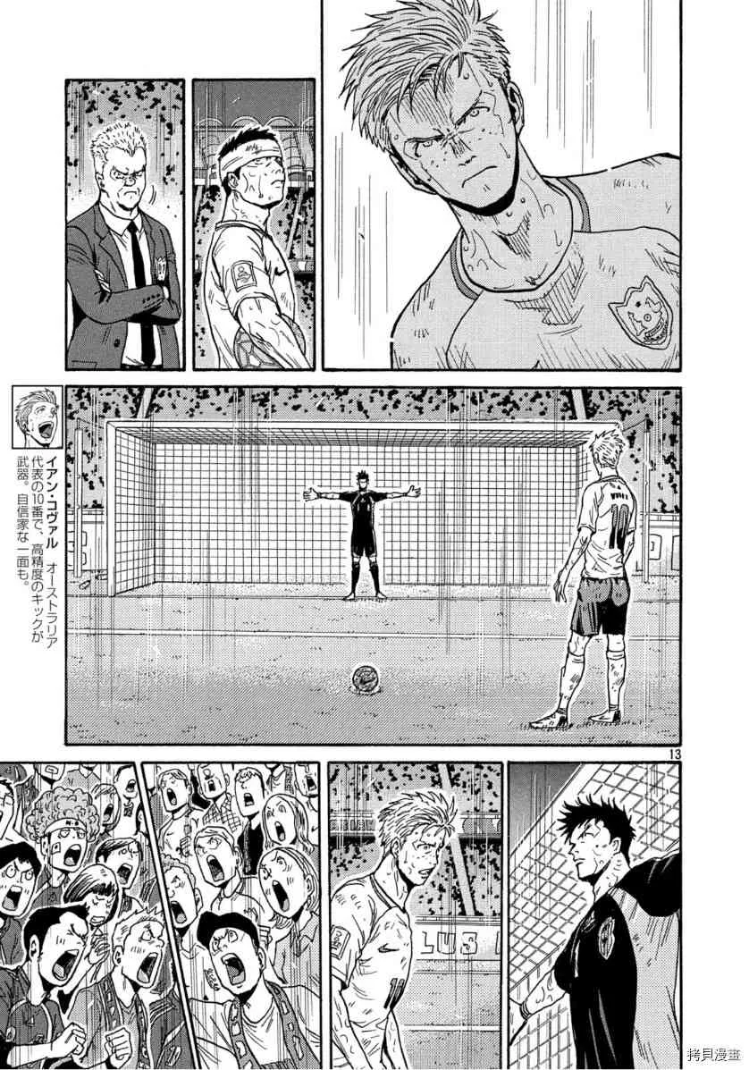 第549话 第11页