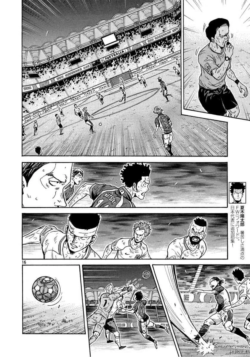 第549话 第14页