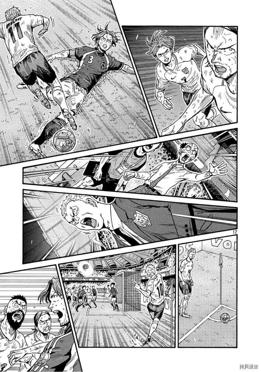 第549话 第15页