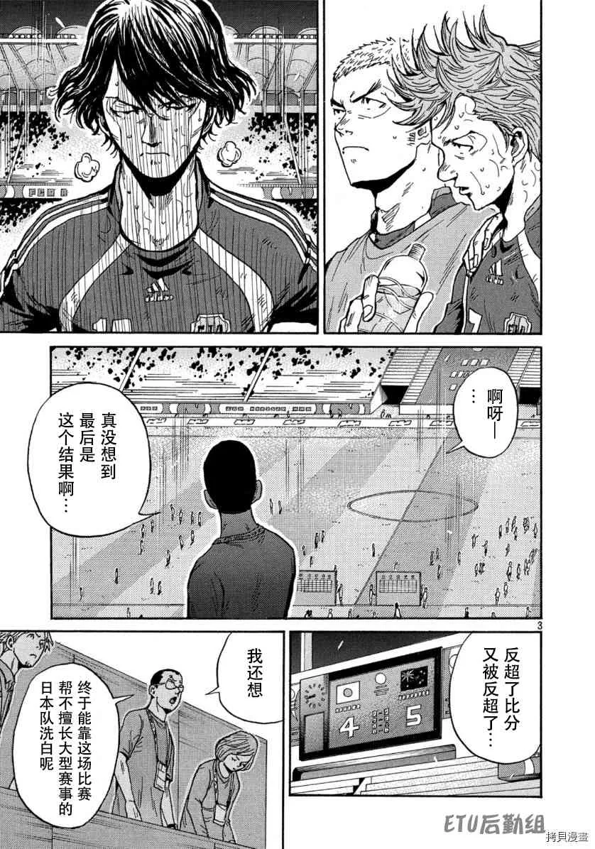第550话 第3页