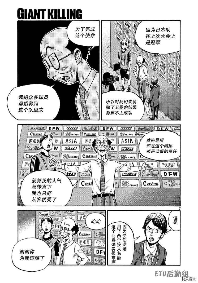 第550话 第7页