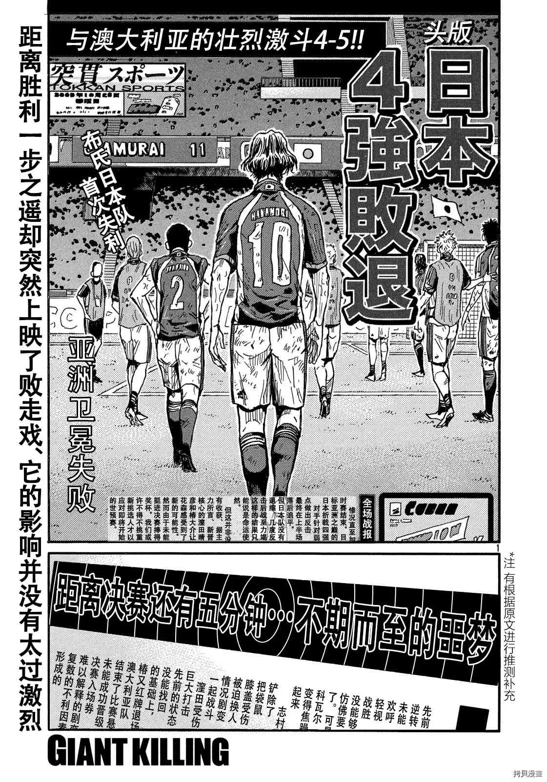 第551话 第1页