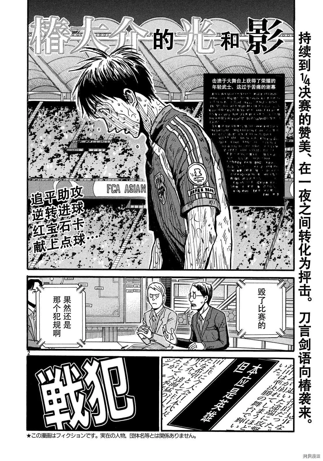 第551话 第2页