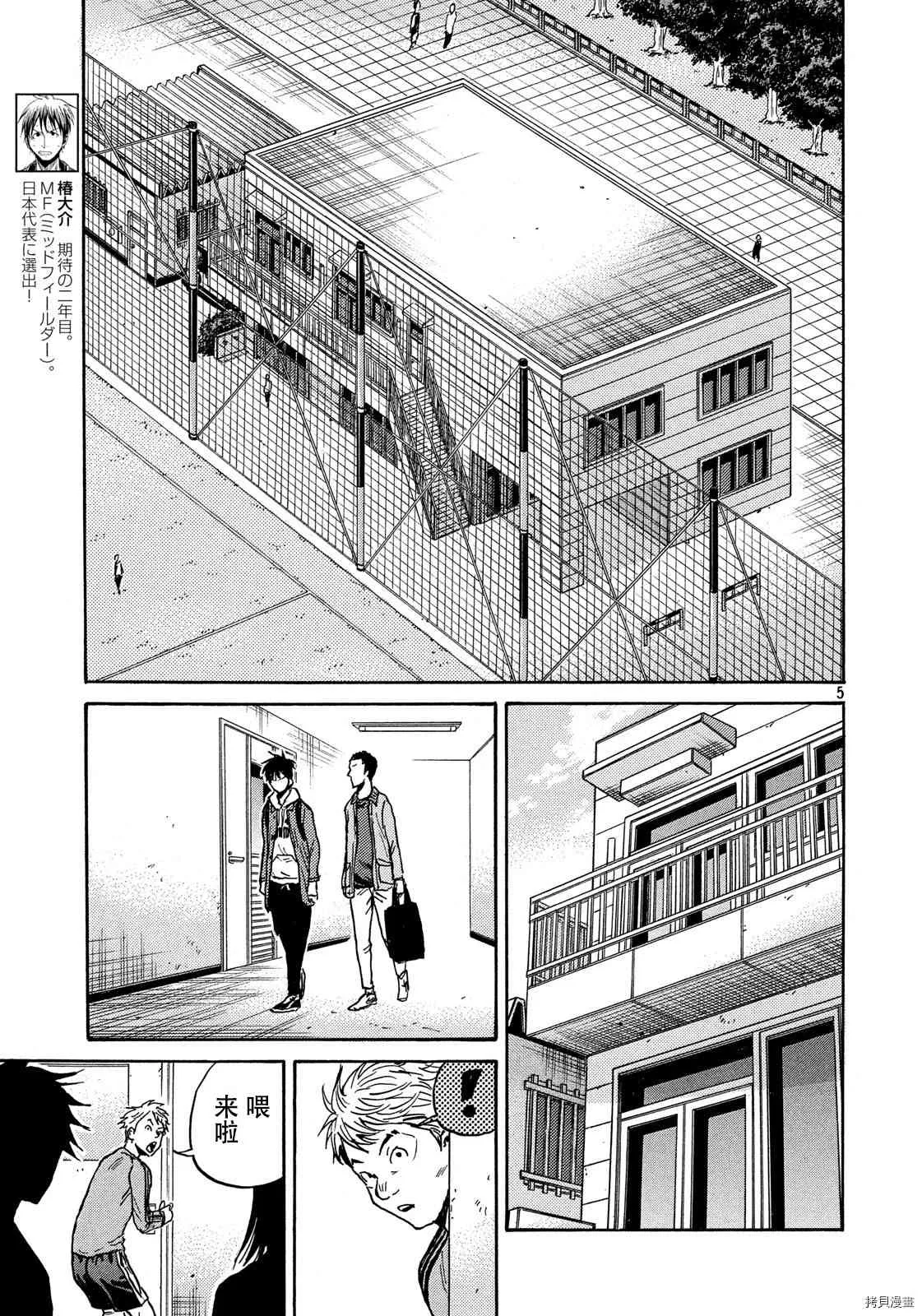 第551话 第5页