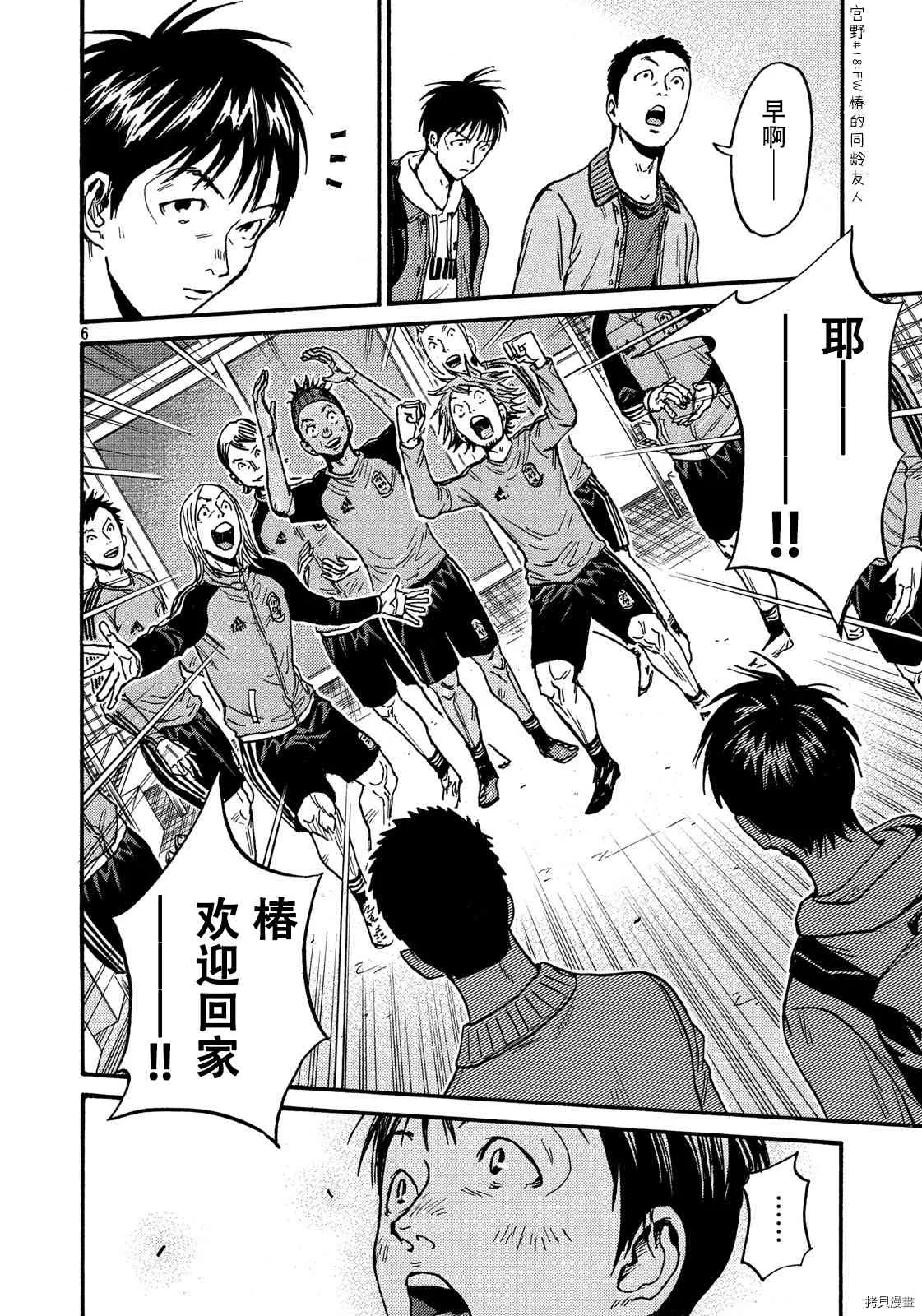 第551话 第6页