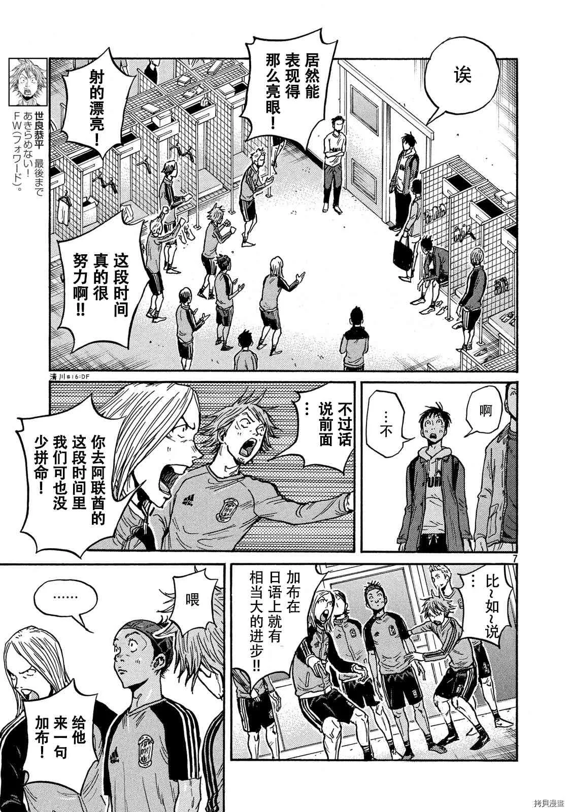 第551话 第7页