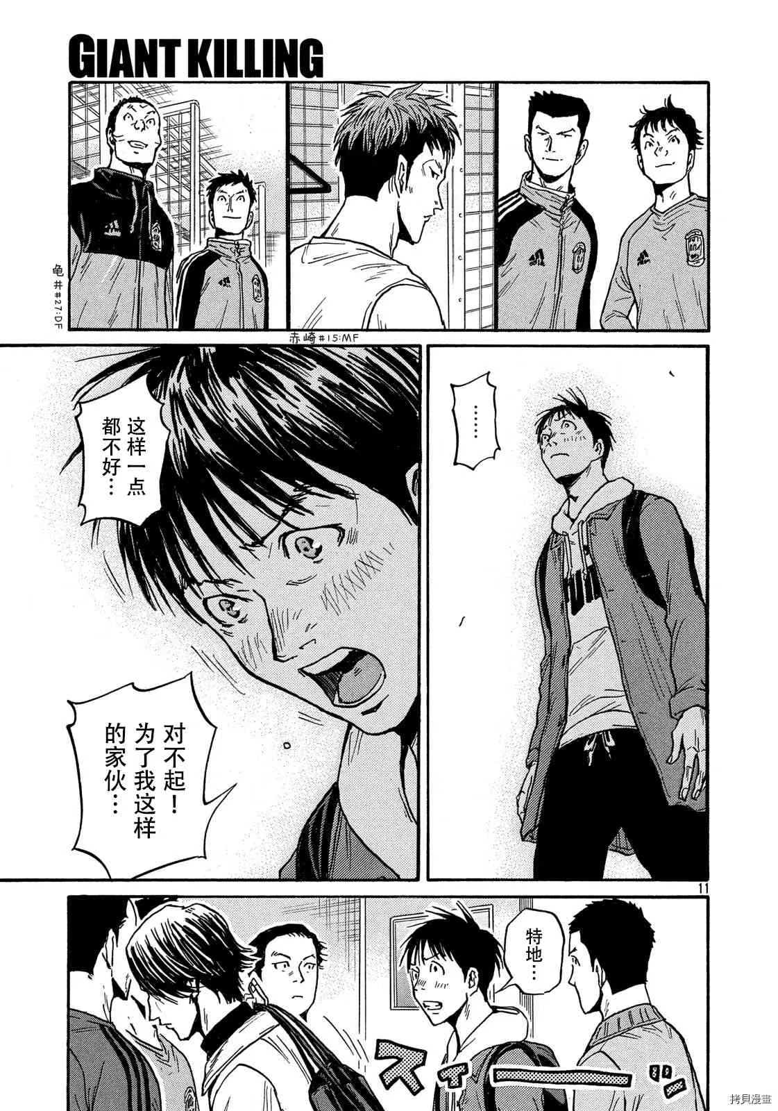 第551话 第11页