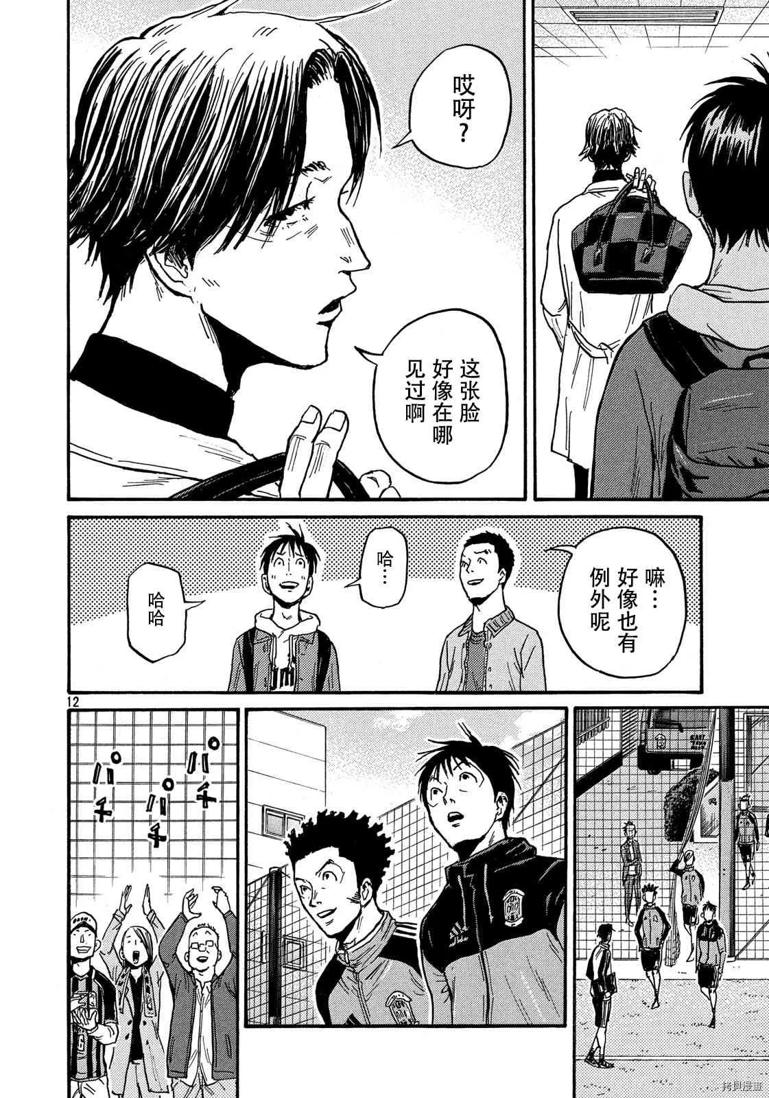 第551话 第12页