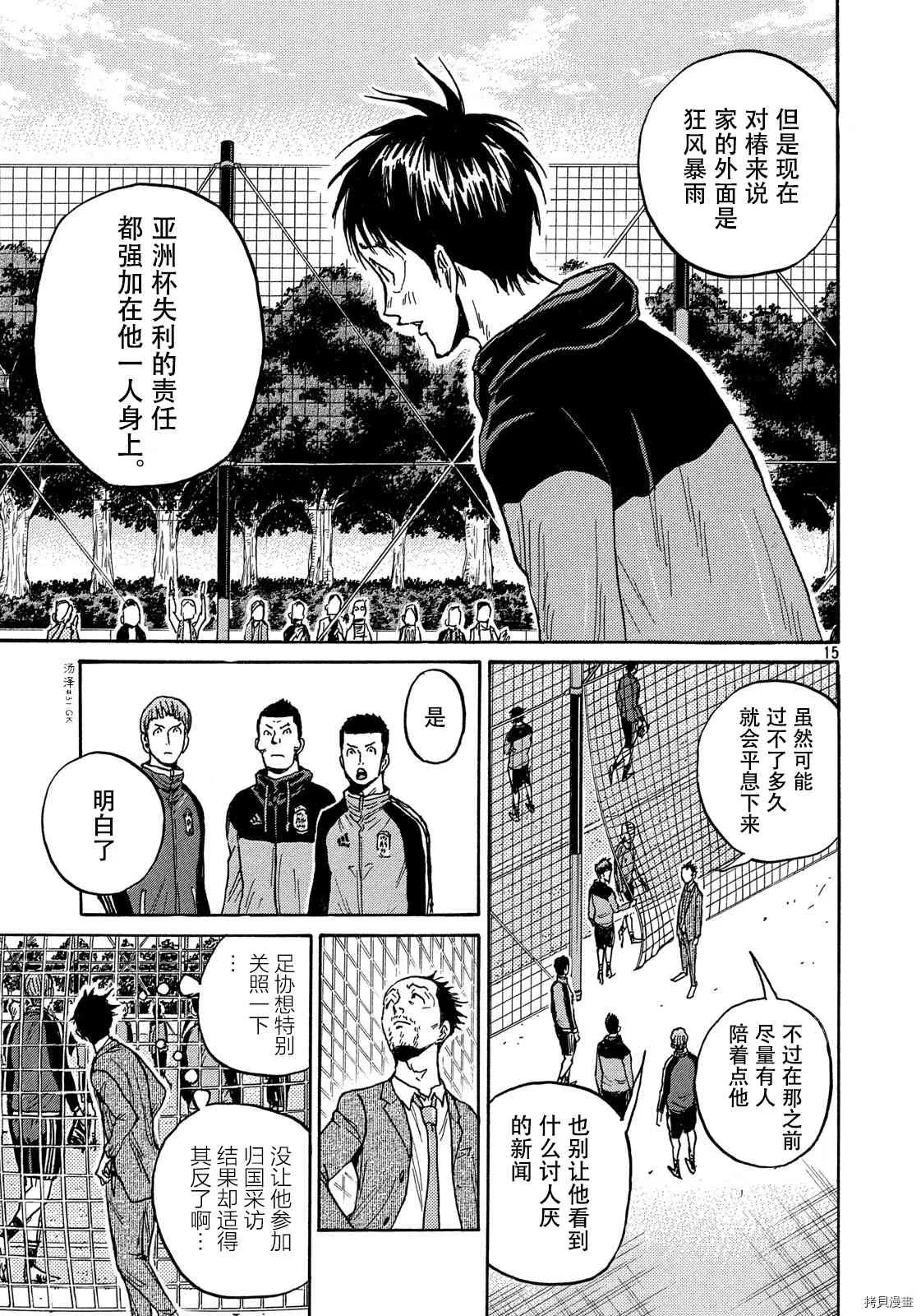 第551话 第15页