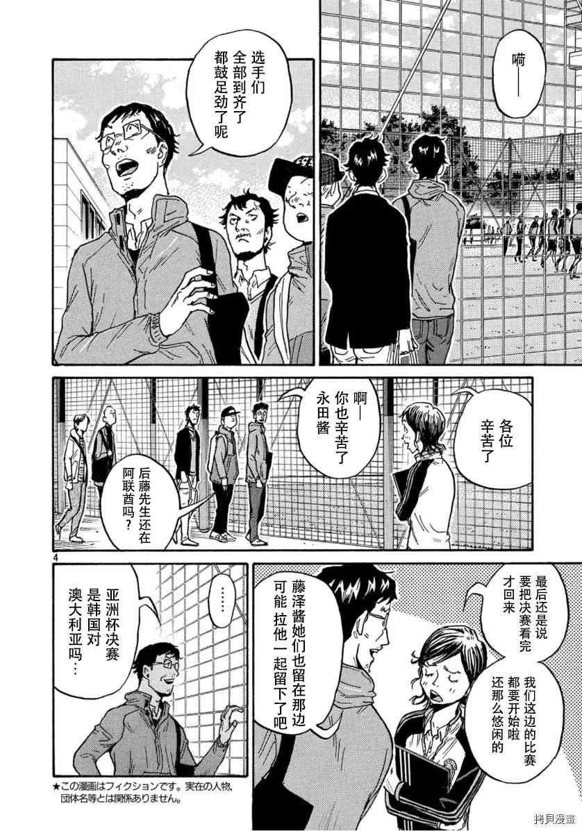 第552话 第4页
