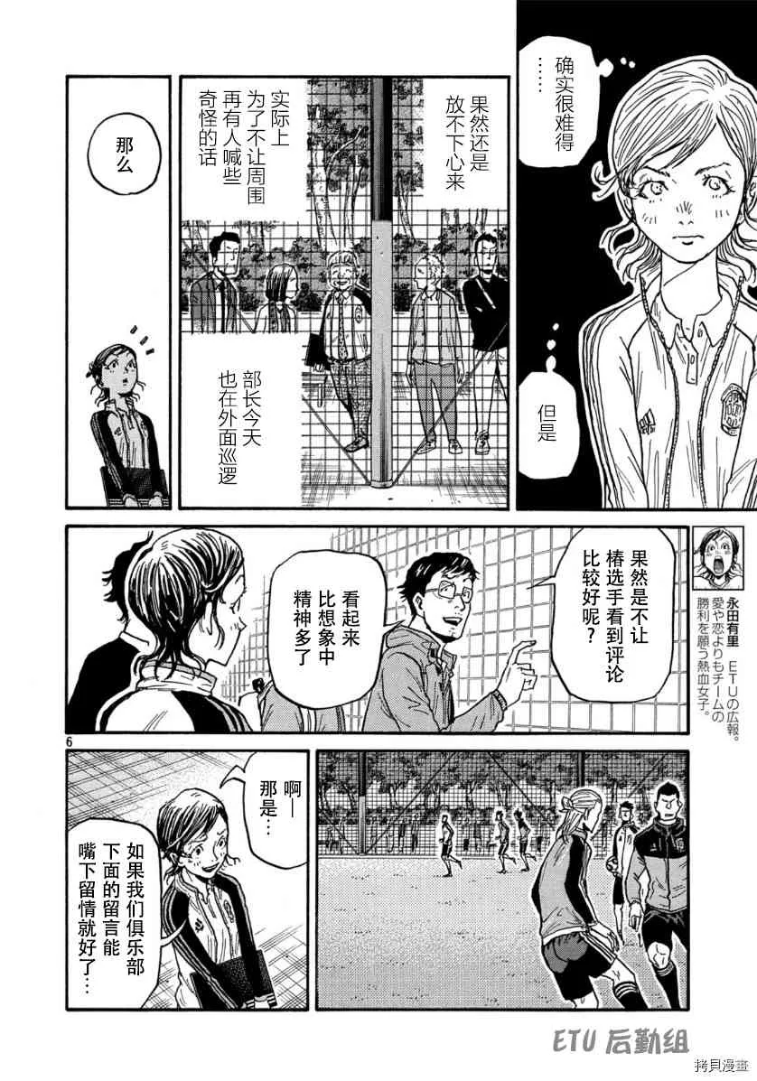 第552话 第6页