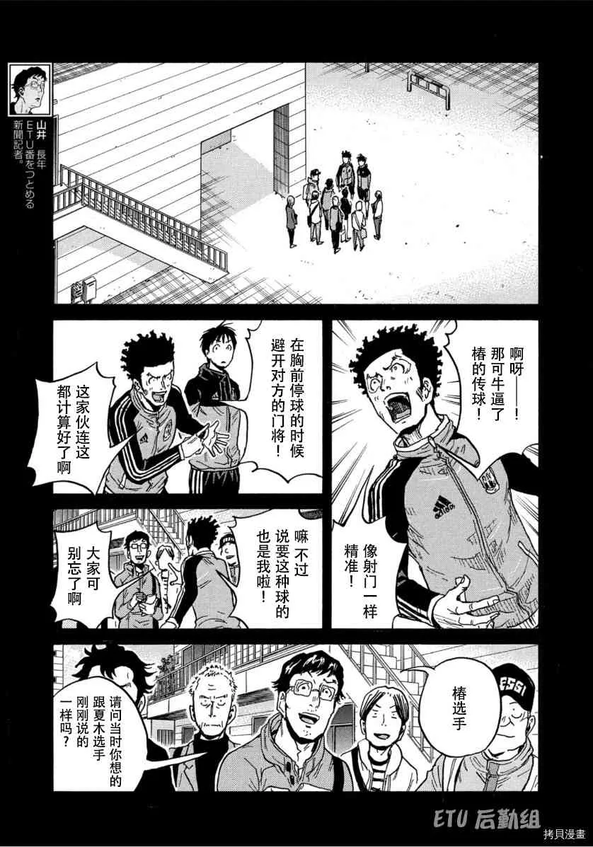 第552话 第15页