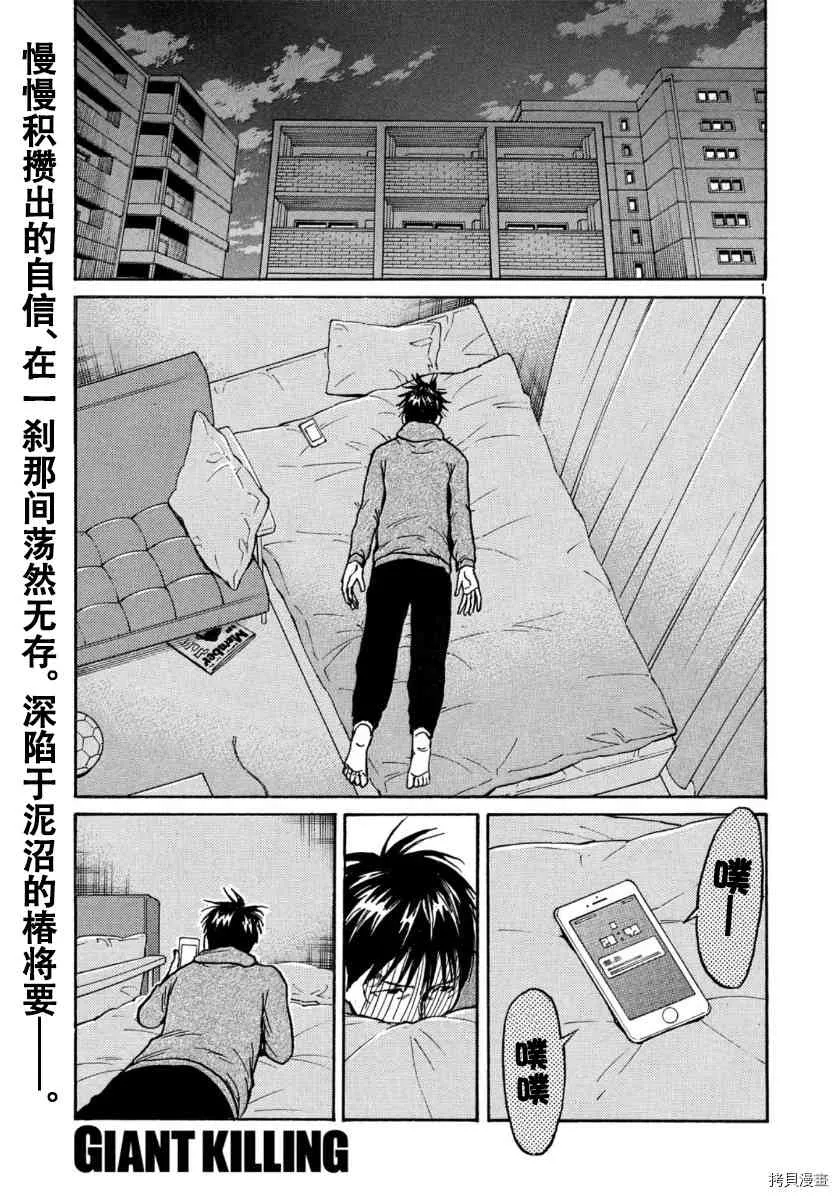 第553话 第1页