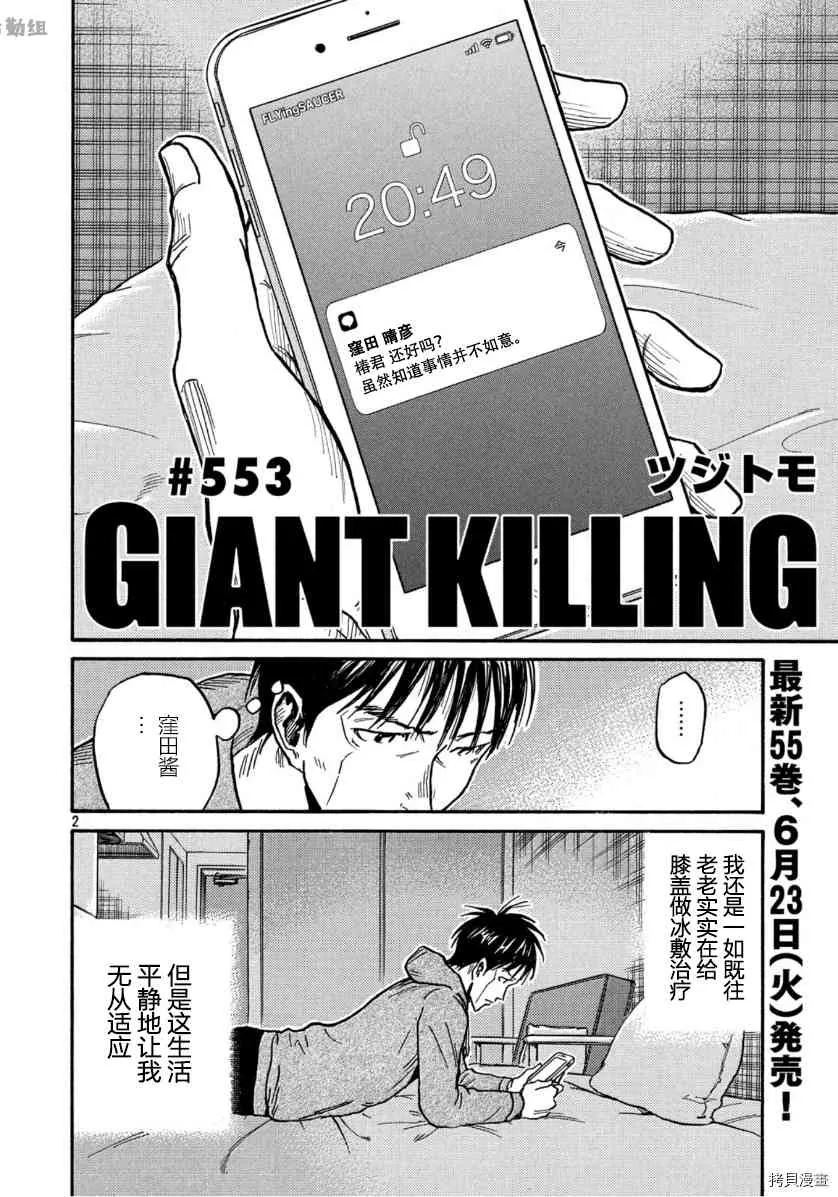第553话 第2页