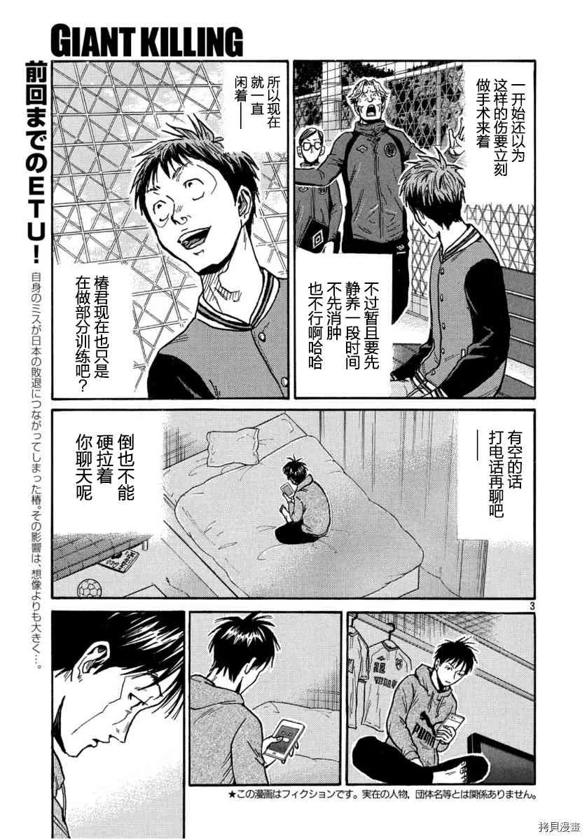 第553话 第3页