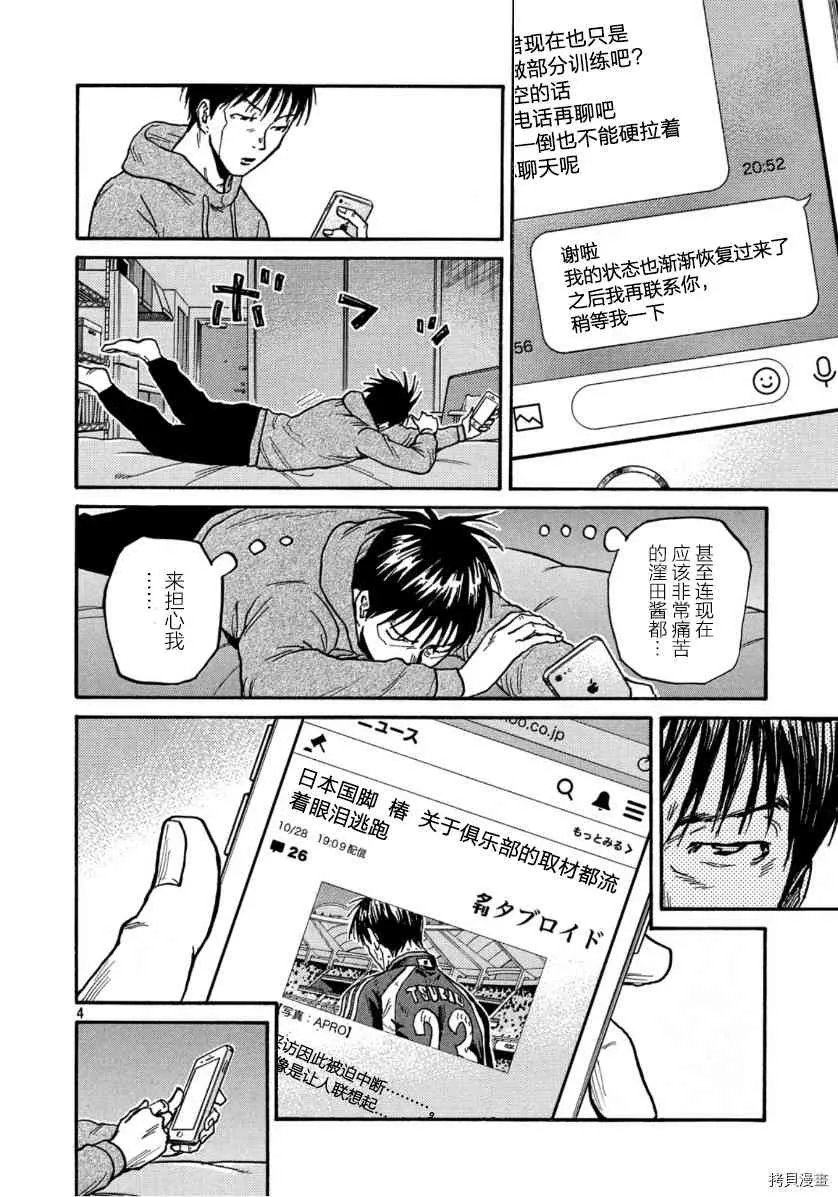 第553话 第4页