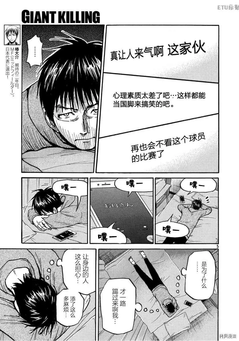 第553话 第5页