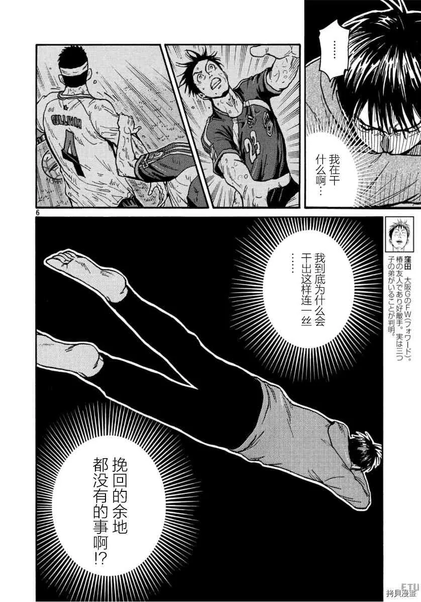 第553话 第6页