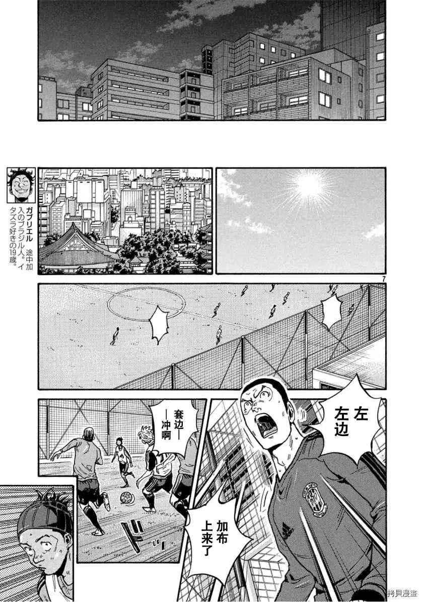 第553话 第7页