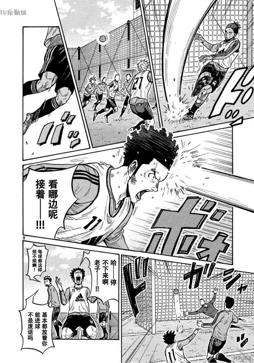第553话 第8页