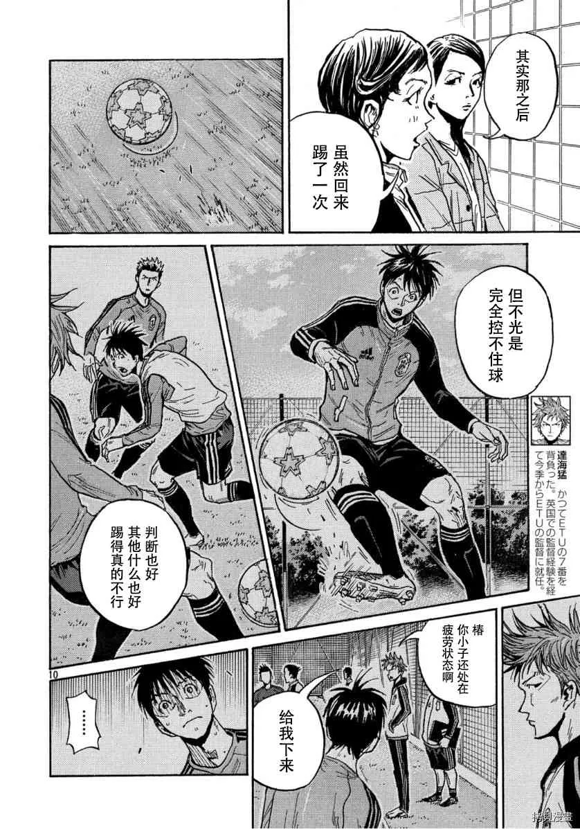 第553话 第10页
