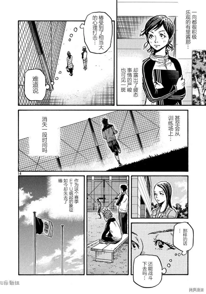 第553话 第14页