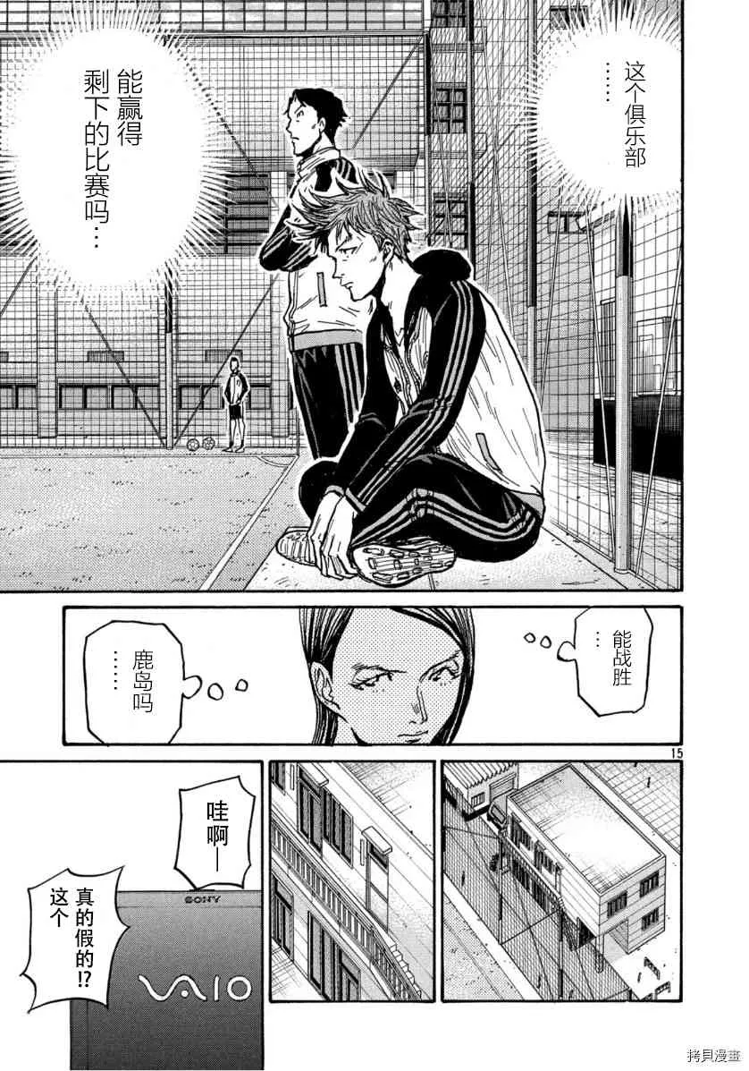 第553话 第15页