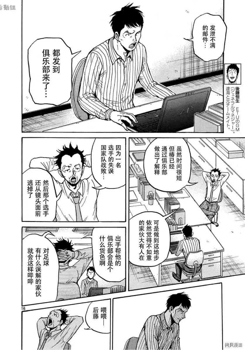 第553话 第16页