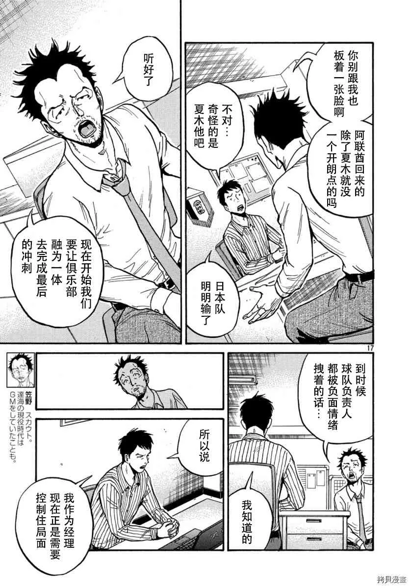 第553话 第17页