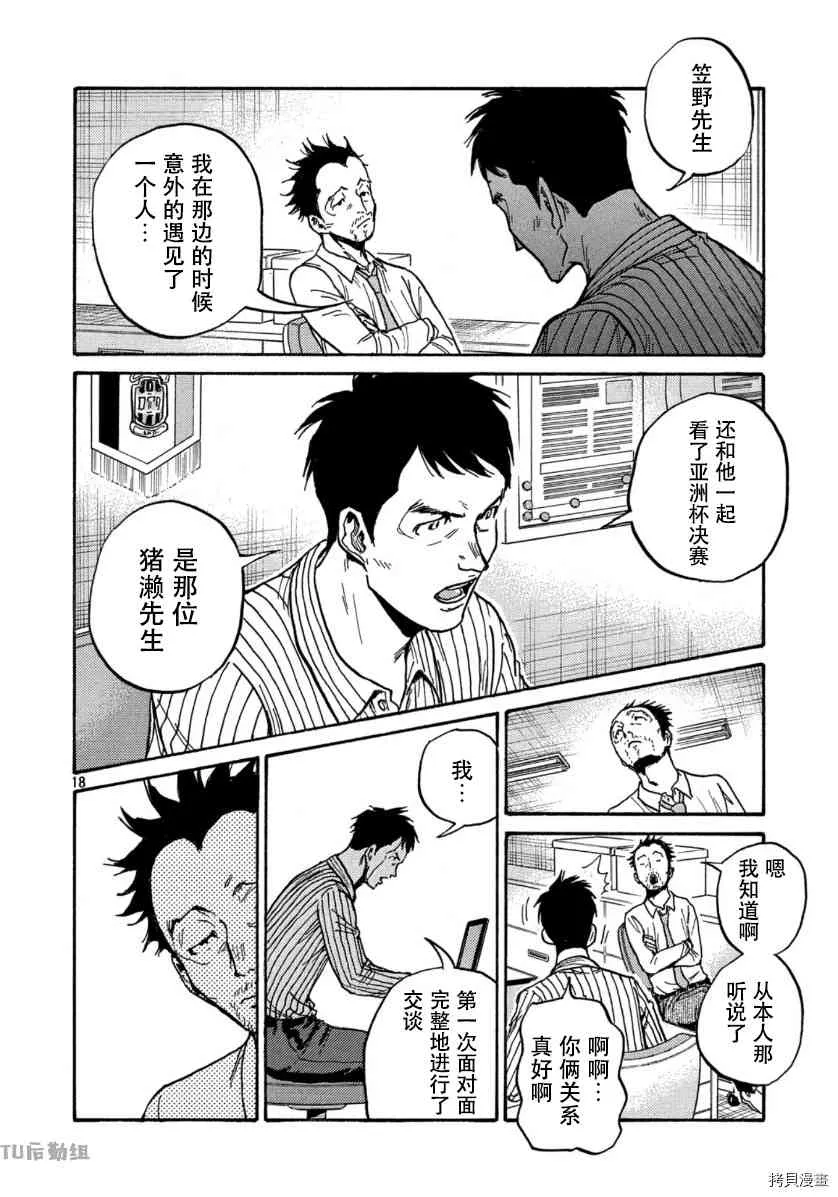 第553话 第18页