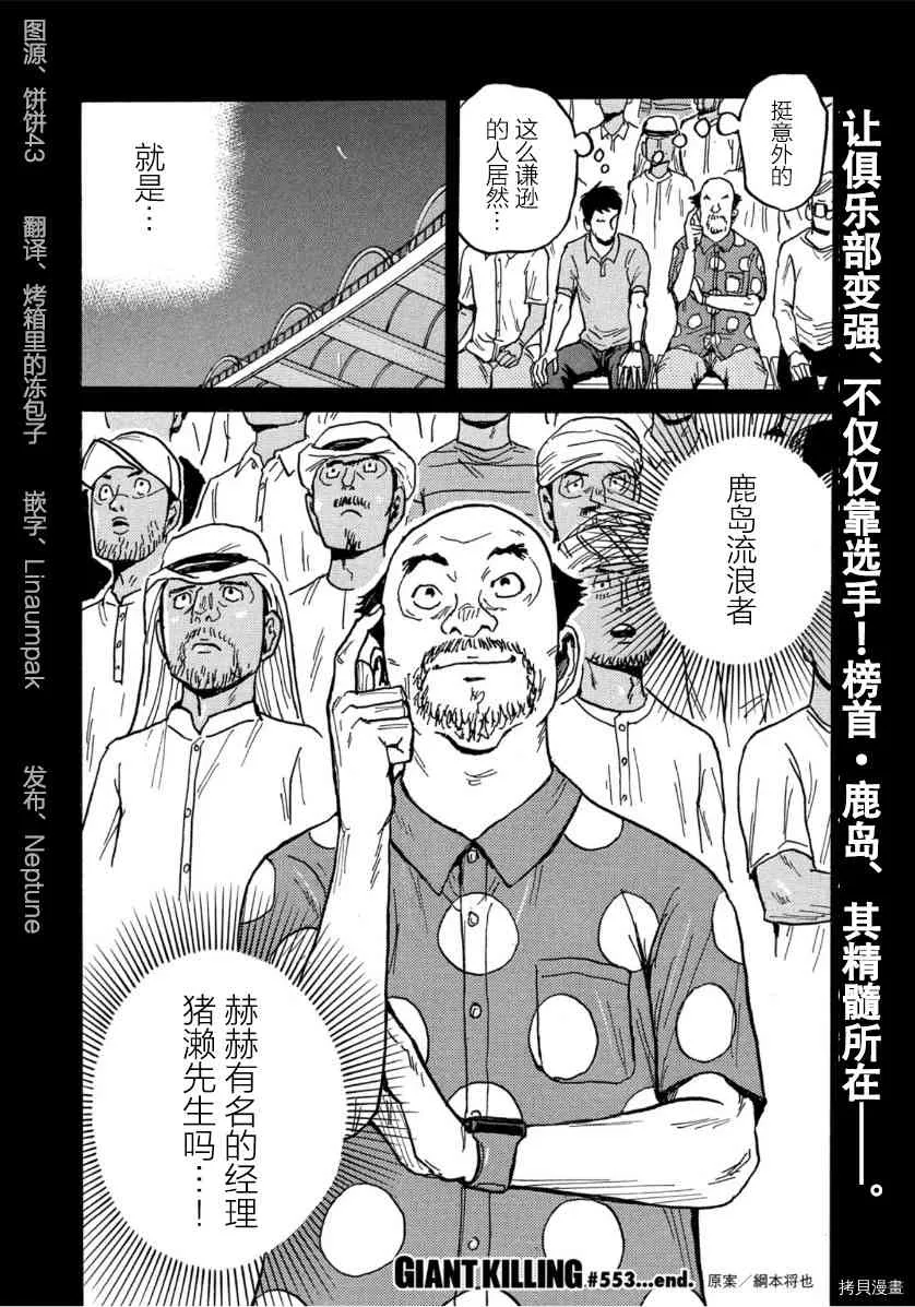 第553话 第20页