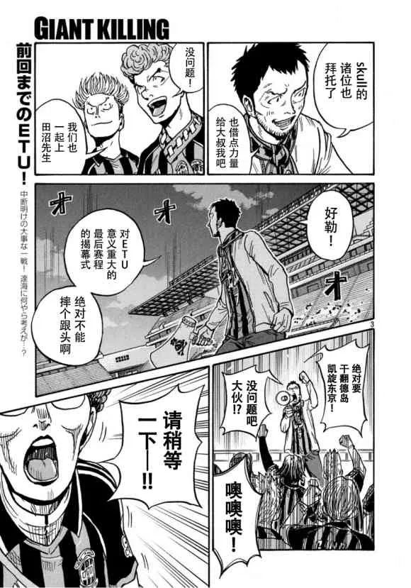第555话 第3页