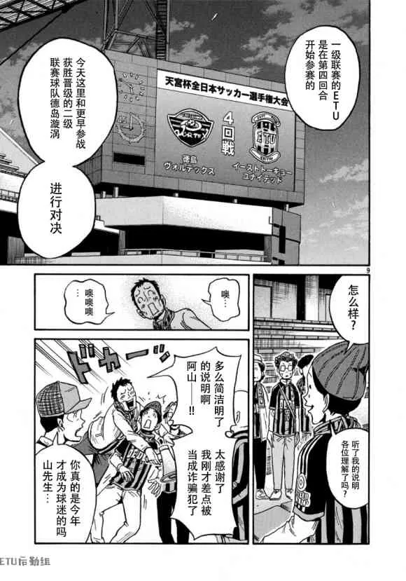 第555话 第9页
